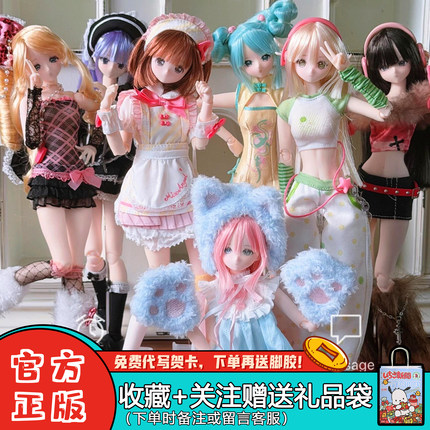【正版】MixAngel混合天使MJD系列bjd盲盒特六植发可动人偶摆件