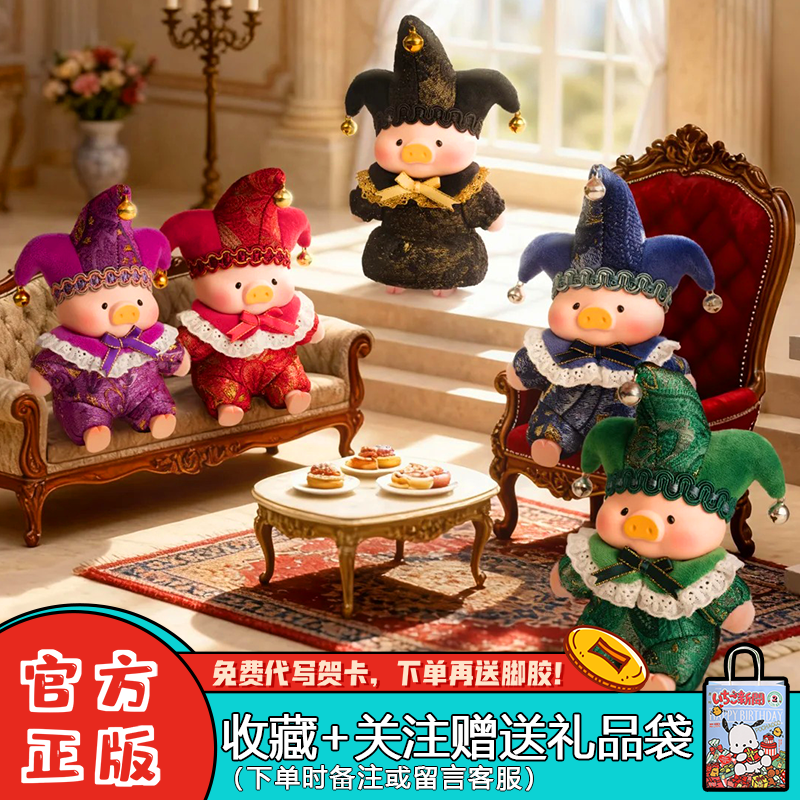 零加罐头猪LuLu缘分天使盲盒潮玩