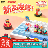 PlayLab假面骑士键帽盲盒啪啪按键机械键盘摆件男孩礼物 现货