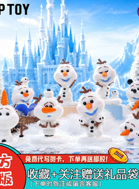 TOPTOY冰雪奇缘盲盒顽皮雪宝摆件