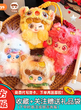 【现货】JOTOYS/奇偶潮乐Q宝好彩系列盲盒毛绒挂件潮玩周边礼物