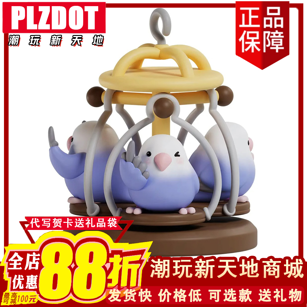 现货PLZDOT小鸟芋圆第三弹不是什么好鸟东西盲盒MAX当代社禽公仔