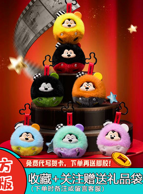 MINISO迪士尼爆炸米奇毛绒挂件
