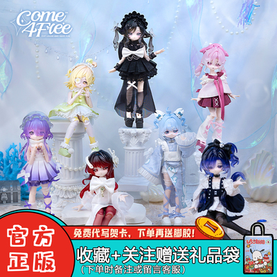 米甜盲盒海洋宝石二代8分可动周