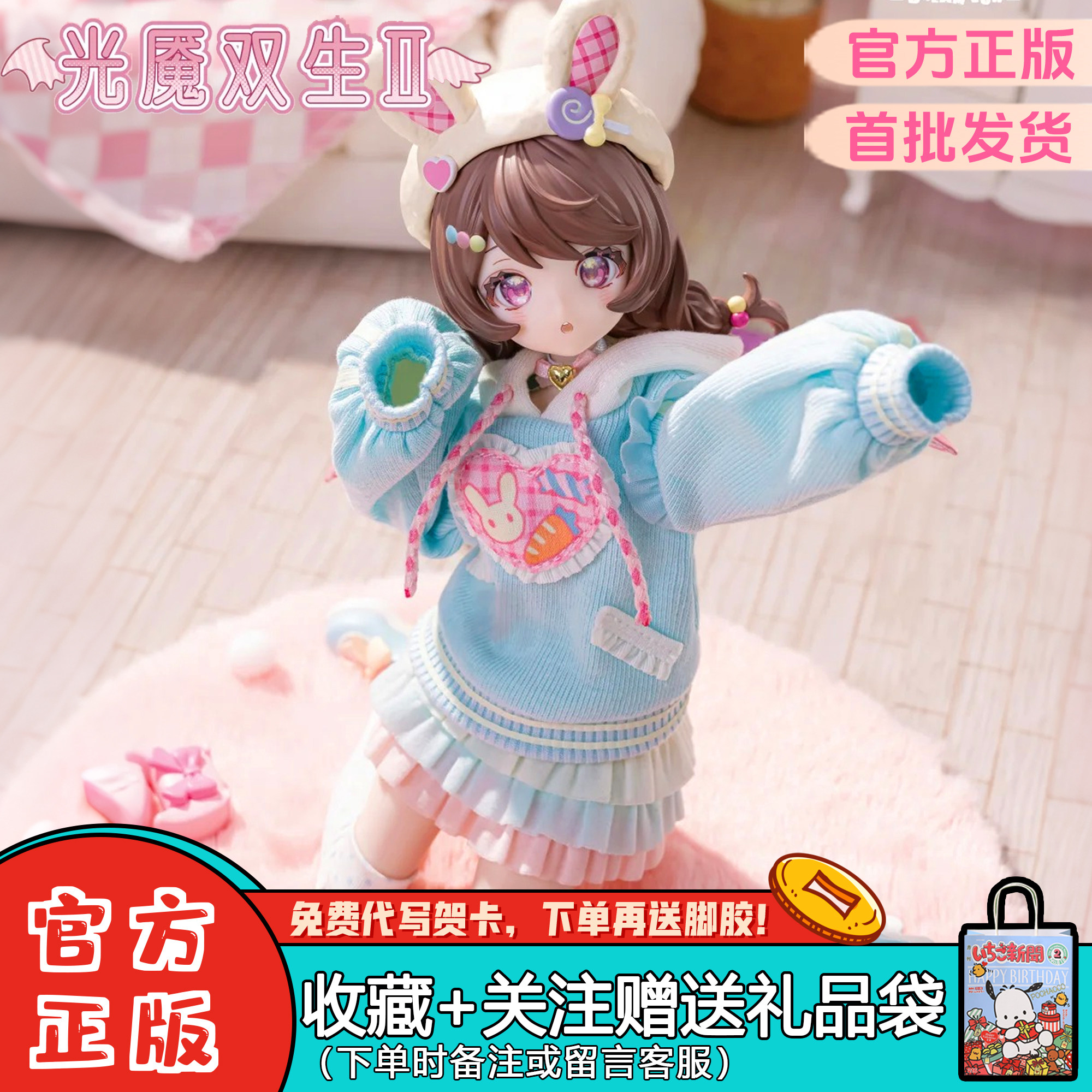 光魇双生二代甜梦契约盲盒可动