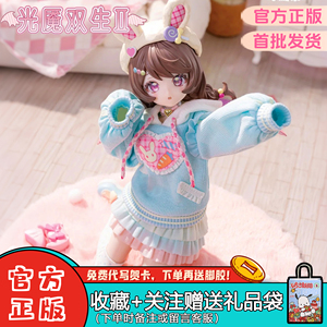 光魇双生二代甜梦契约盲盒可动