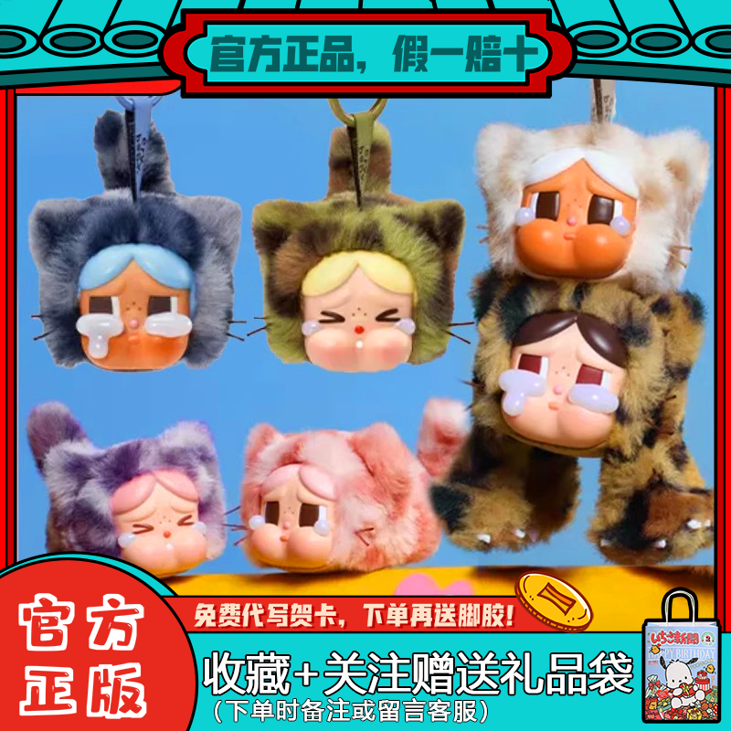POPMART泡泡玛特CRYBABY盲盒潮玩
