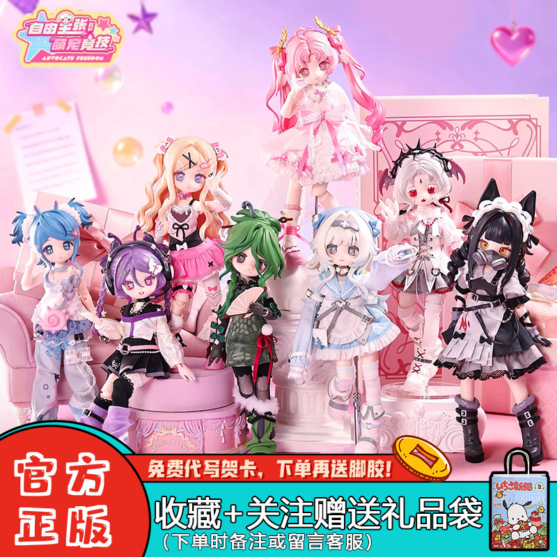关节可动萌宠竞技12分bjd盲二代