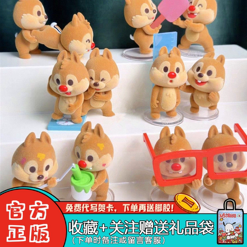 52TOYS奇奇与蒂蒂贴贴盲盒手办