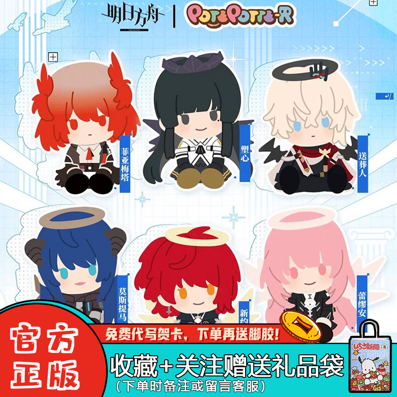 万代明日方舟滴胶盲盒手办摆件图片