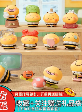 【现货】TOPTOY蜜蜜人间冒险记历险盲盒小蜜蜂桌面摆件生日礼物