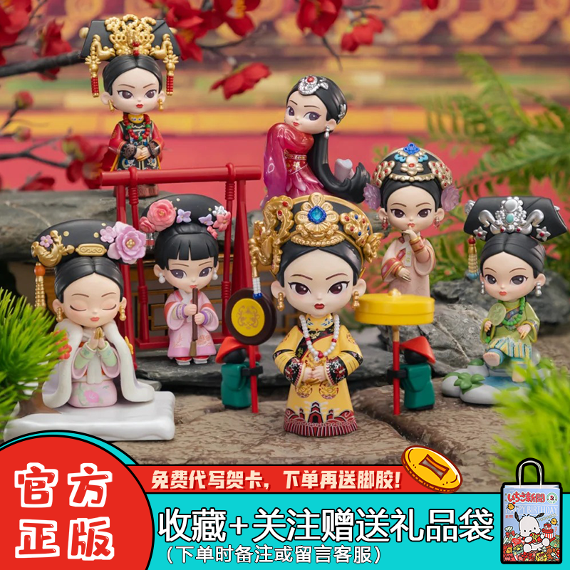 甄嬛传华妃系列盲盒手办潮流周边