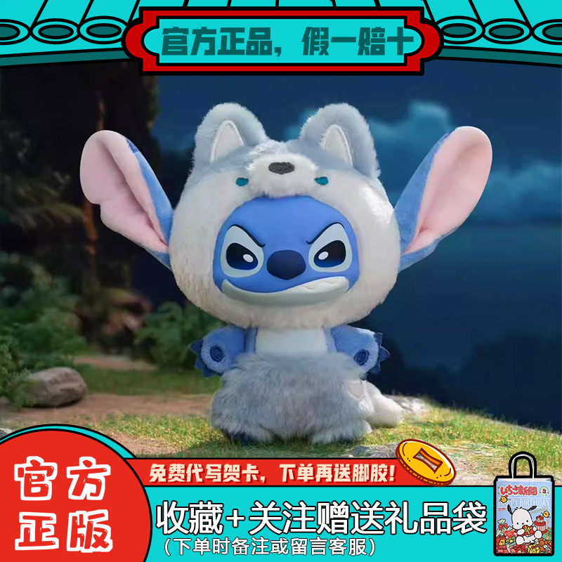 TOPTOY史迪奇野性动物系列盲盒潮