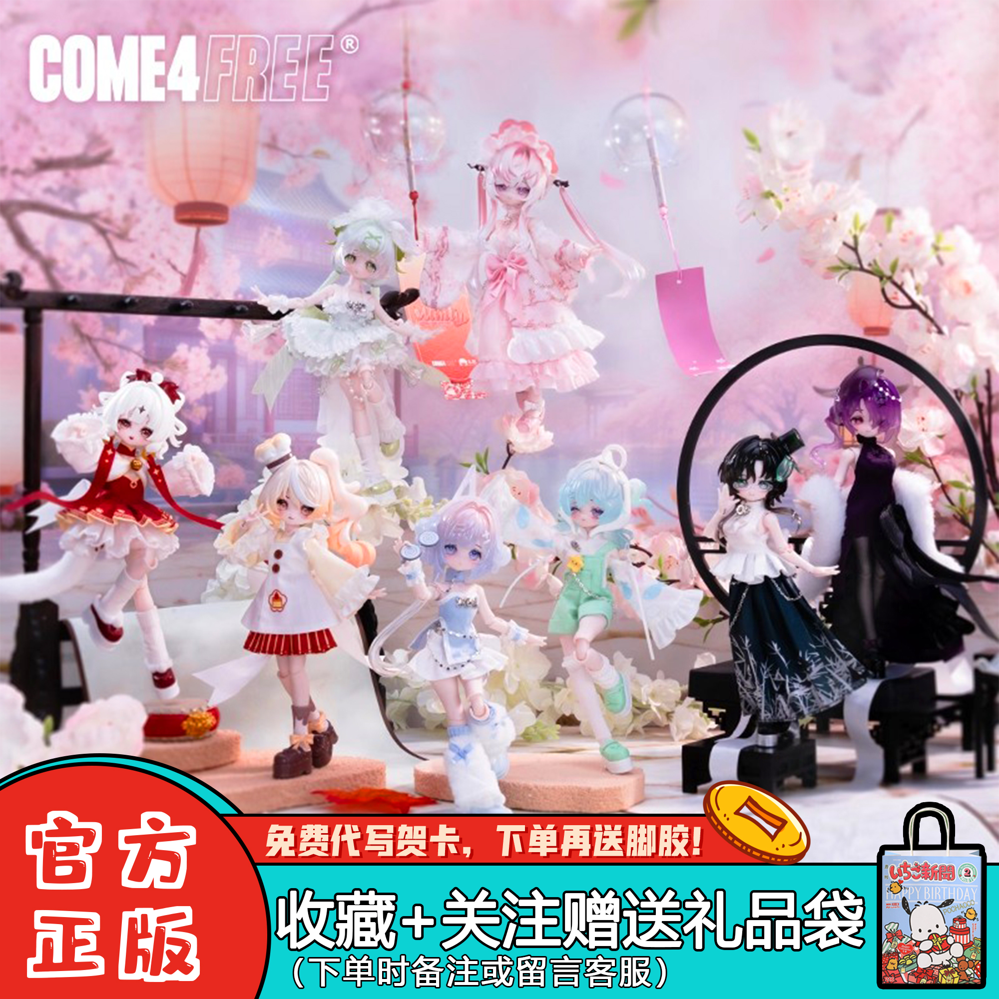 米甜三代运气小签灵8分bjd盲盒