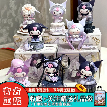 正品名创优品三丽鸥库洛米盲盒白昼之月周系列潮玩桌面摆件礼物周
