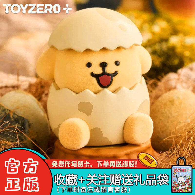 线条小狗我的恐龙小岛盲盒植绒手图片