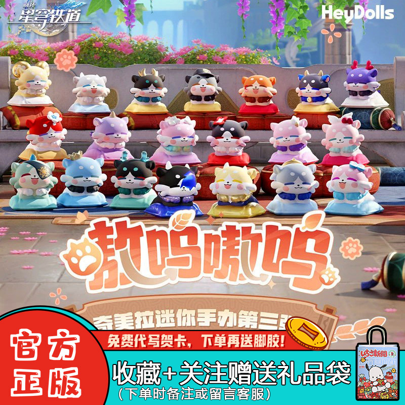 奇美拉第三弹盲盒迷你手办摆件图片