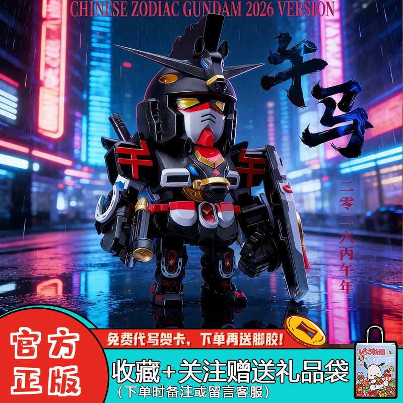万代QMSV十二生肖午马盲盒摆件图片
