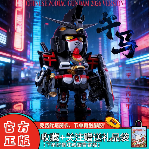 万代QMSV十二生肖午马盲盒摆件
