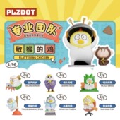 新品 PLZDOT小刘鸭专业团队系列MINI盲盒潮玩手办摆件礼物周边公仔