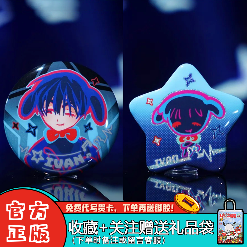 异形舞台兔子系列随机吧唧盲盒