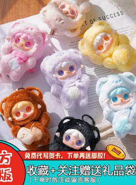 现货yooki氧氧四代咬一口小熊盲盒搪胶毛绒潮玩周边可爱女生礼物
