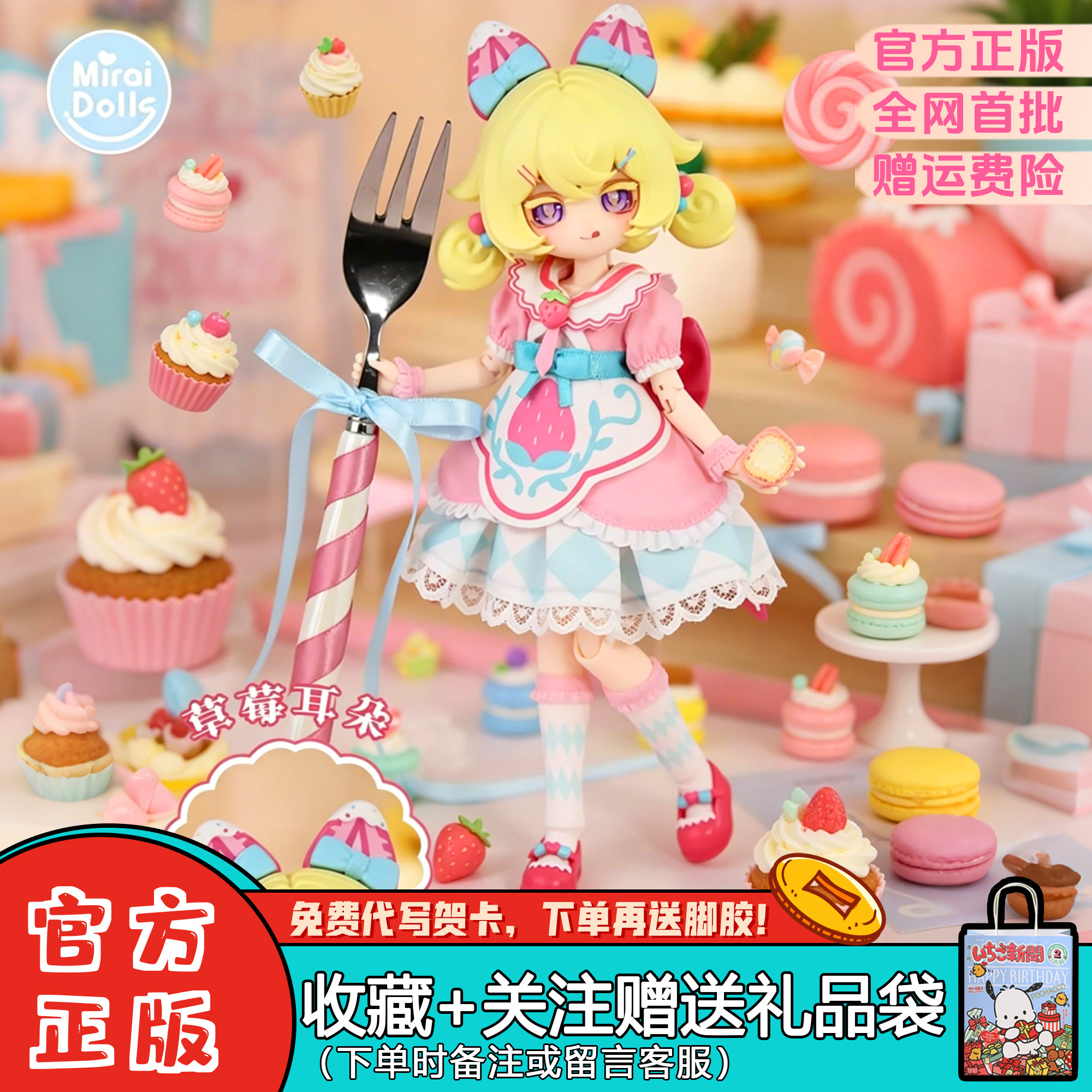 星愿少女冒险8分BJD盲盒潮玩周边
