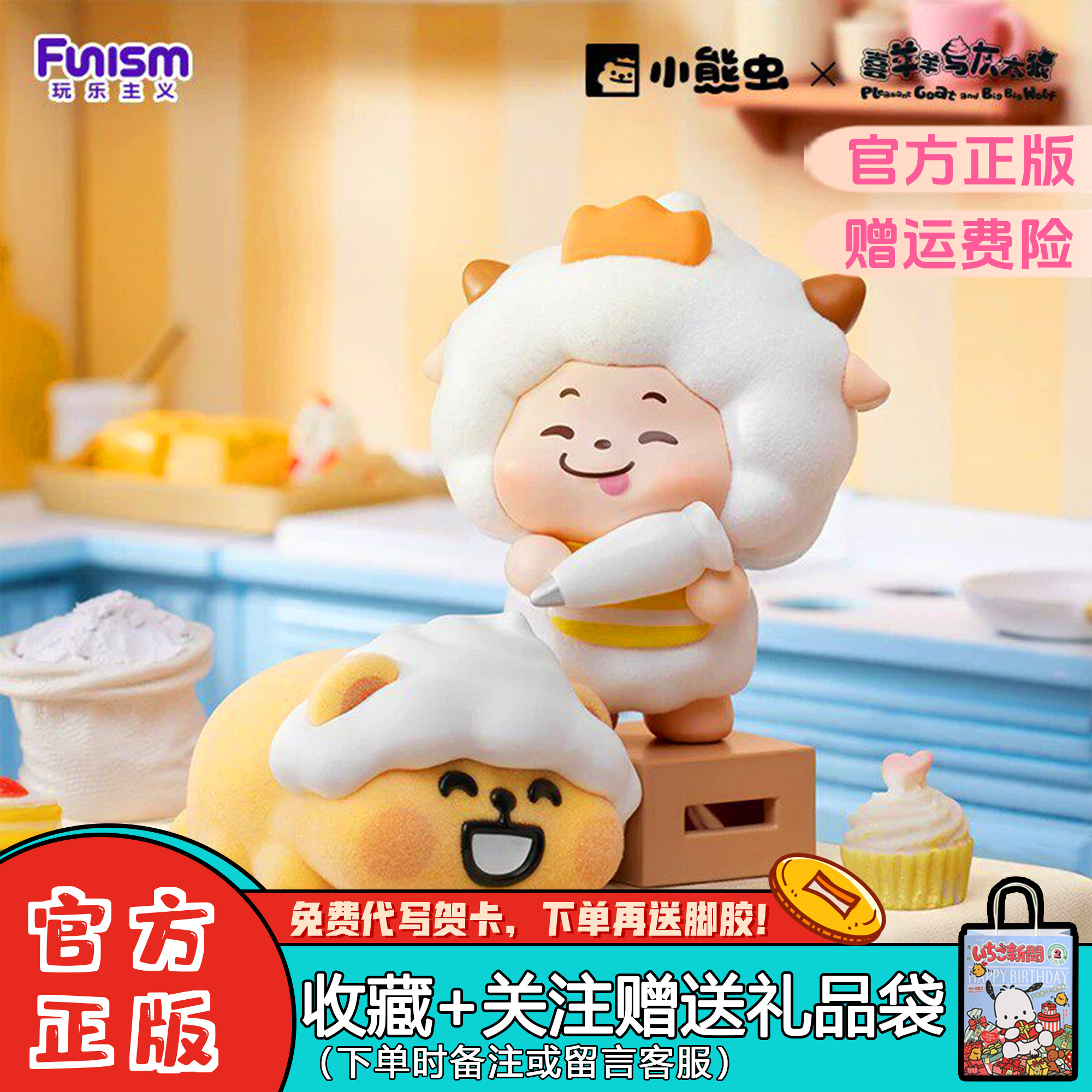 玩乐主义小熊虫懒羊羊懒虫厨房摆