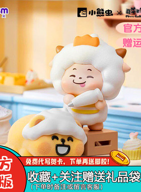 玩乐主义小熊虫懒羊羊懒虫厨房摆