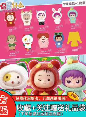 【现货】麦和SOPFUN大耳朵图图盲盒幸福是什么潮玩搪胶毛绒摆件