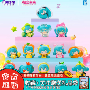正版玩乐主义初音未来盲盒水果糖主题Qface系列手办摆件周边礼物