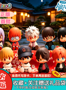 【正版】万代POTEPOTTE–R 3年Z班银八老师系列盲盒潮玩摆件周边
