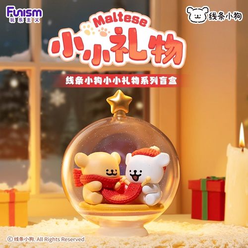 FUNISM线条小狗小小礼物盲盒摆件