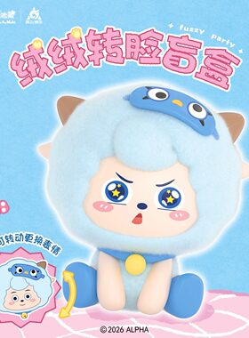 喜羊羊与灰太狼绒绒转脸盲盒挂件