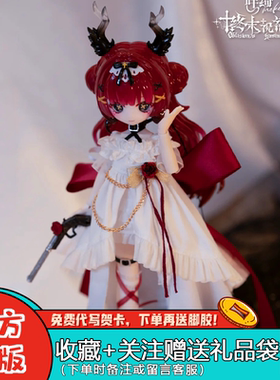 咩绮Meki终末祝福盲盒8分BJD可动人偶潮玩周边可爱桌面摆件手办礼