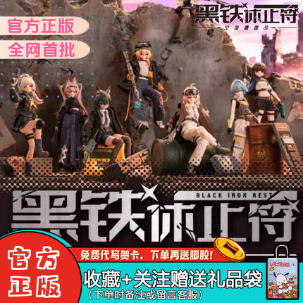 【新品】伊甸工业黑铁休止符系列盲盒BJD六寸布衣可动人偶摆件