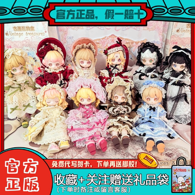 碎星轨迹女礼物12分MJD古董系列