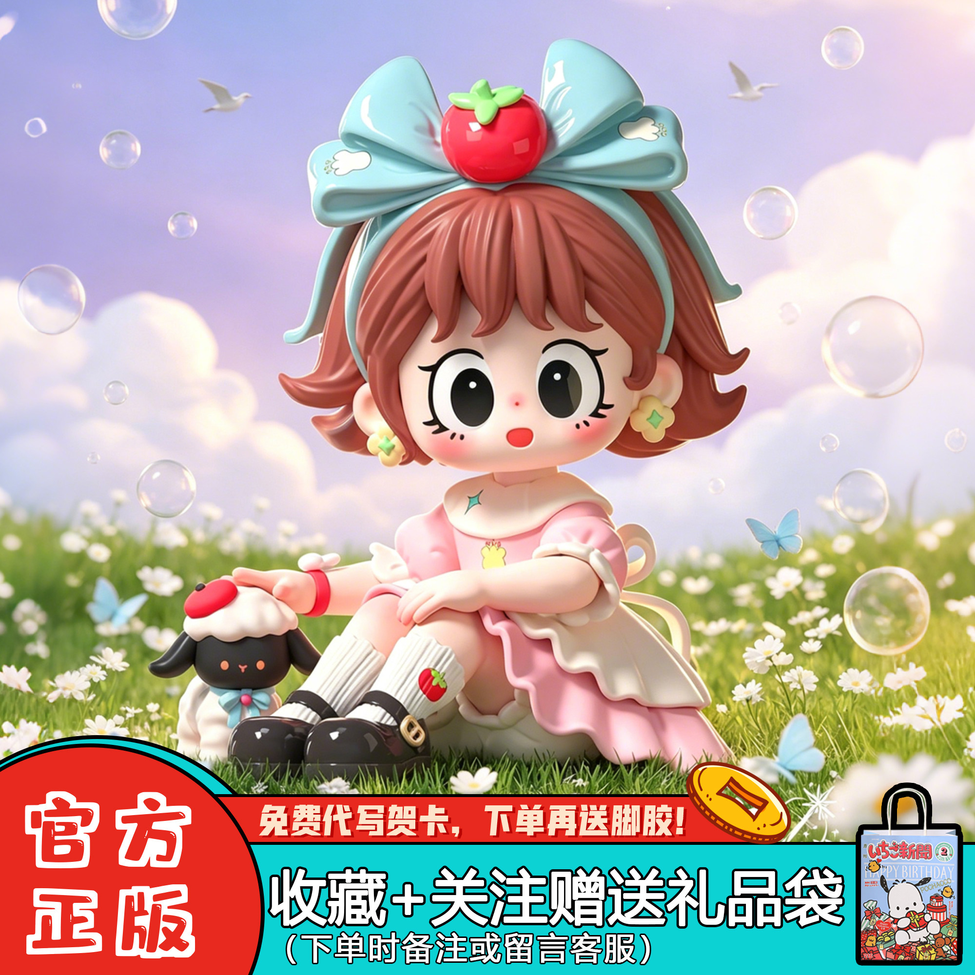 蜜啦少女童话漫游指南盲盒礼物