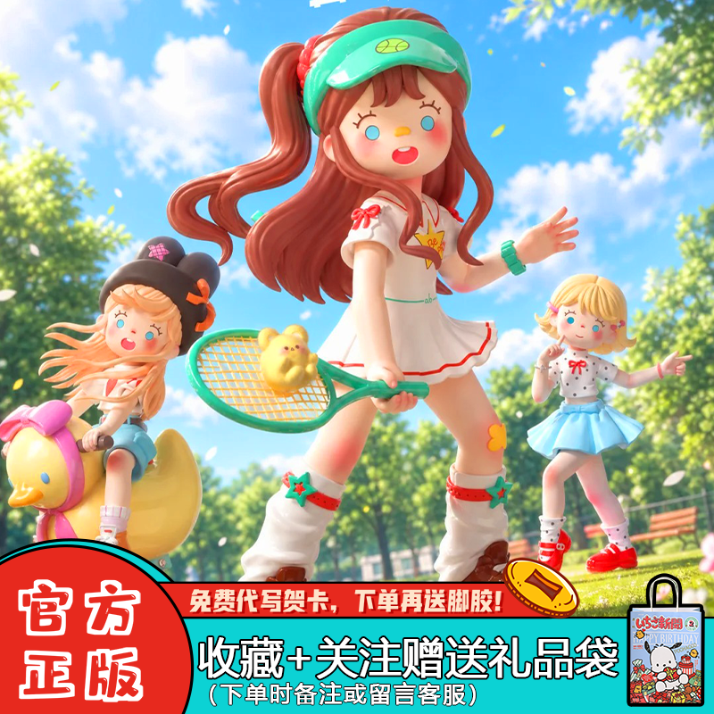 Suki二代青春宣言盲盒手办摆件