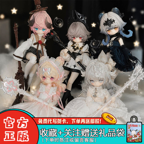 月光童话物语二代8分BJD盲盒古堡