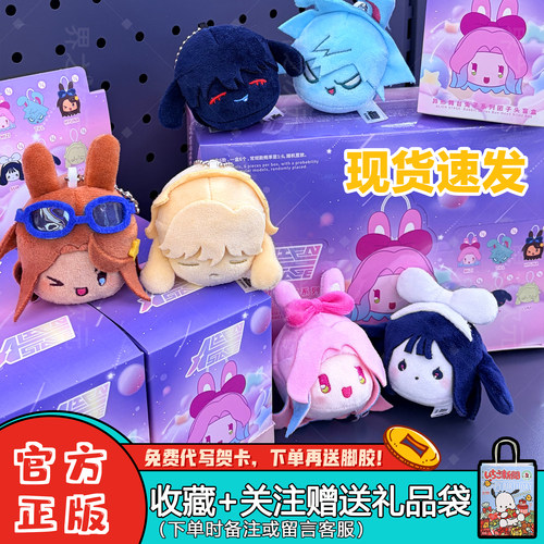 异形舞台兔子系列团子头盲盒挂件