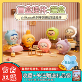 现货 名创优品Chiikawa睡衣变脸乌萨奇盲盒吉伊毛绒换脸搪胶