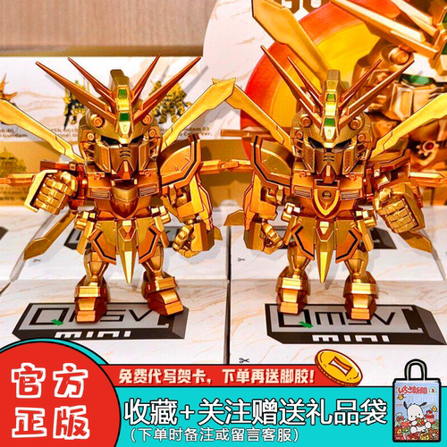 正版万代高达金色战队盲盒礼物