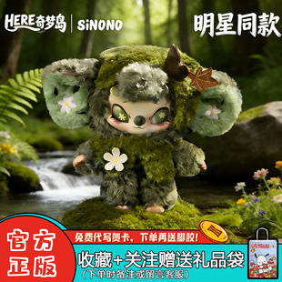 【SIINONO】赛诺诺二代TA在低语系列盲盒潮玩周边毛绒挂件女礼物