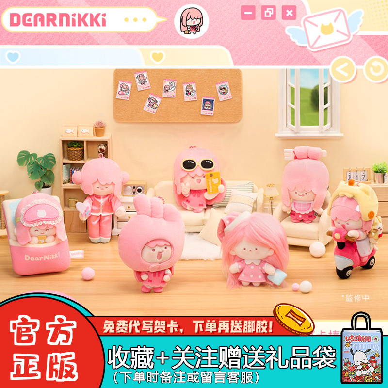 DearNikki暖暖的一周日常系盲盒