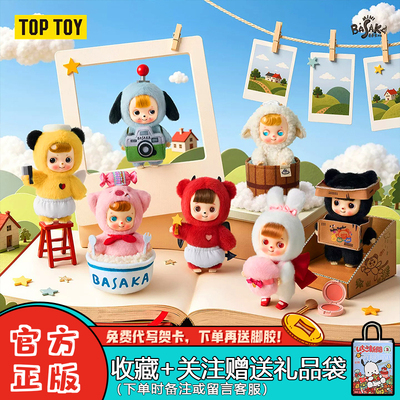 TOPTOY芭萨卡做喜欢的事很开心