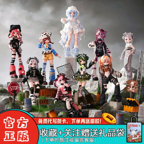 遗忘之城8分BJD盲盒可动人偶摆件