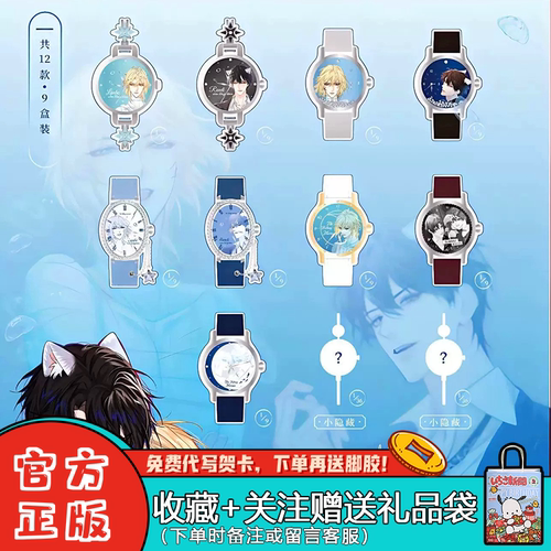 人鱼陷落手表深海凝光盲盒潮玩