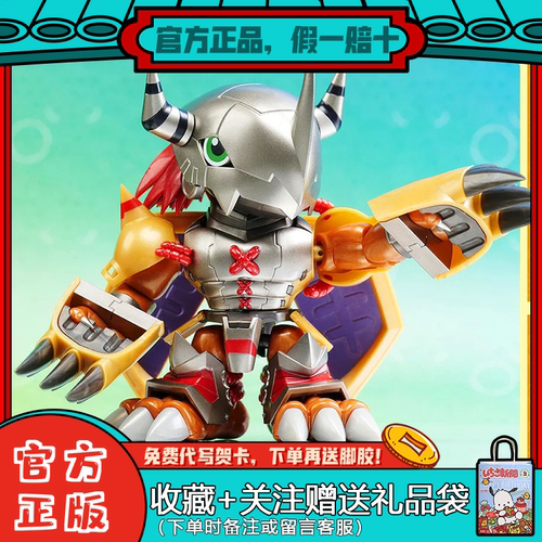 万代数码宝贝盲盒拼接战斗暴龙兽