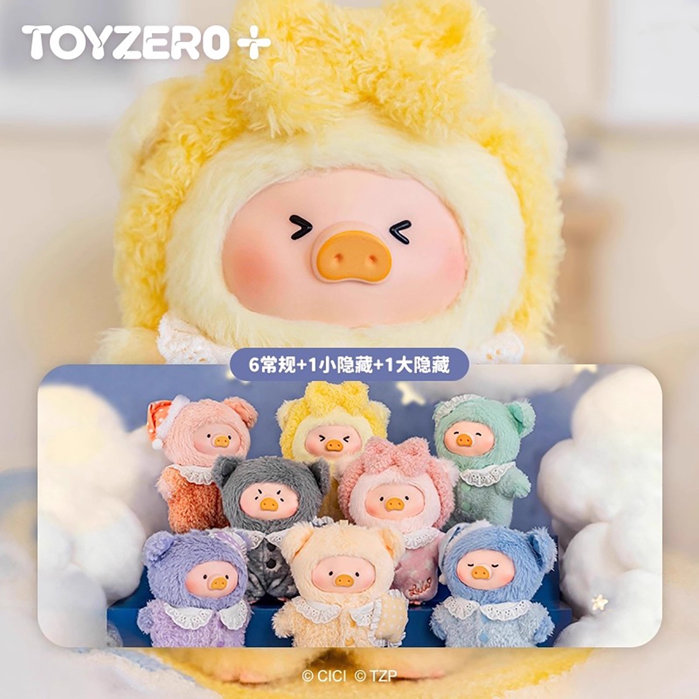 罐头猪LuLu猪盲盒动物派对礼物女